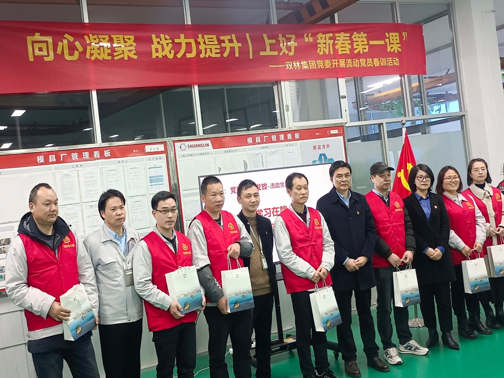 双木成林，，，，，，，向心凝聚——QG刮刮乐集团党委开展流动党员春训活动