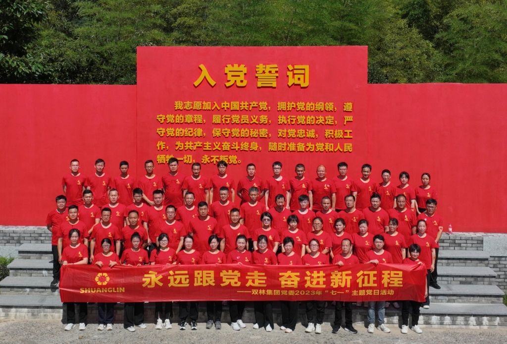 QG刮刮乐集团党委开展2023年“七一”主题党日活动 