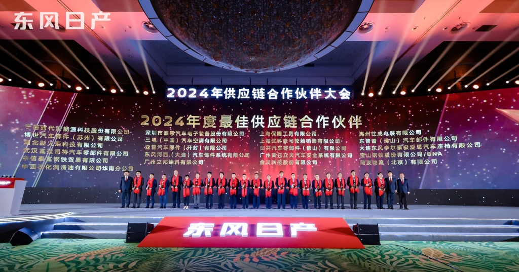 QG刮刮乐新火炬荣膺春风日产2024年度“最佳供应链相助同伴”